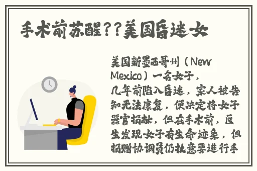逃脱~孕妇精灵与森之馆预告片